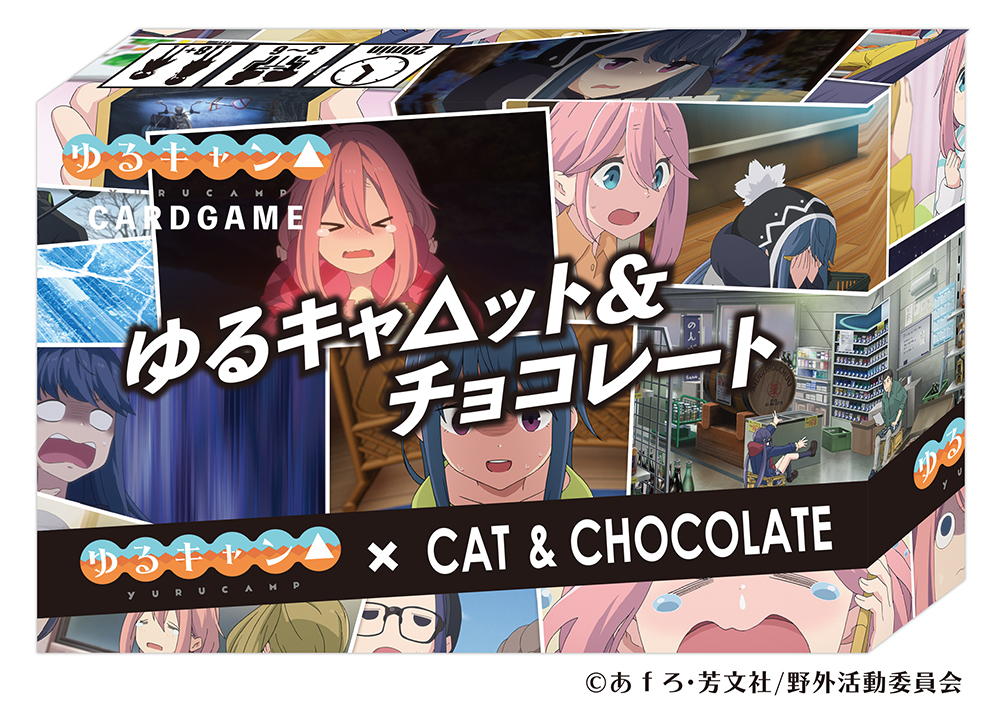 ゆるキャ△ット&チョコレート