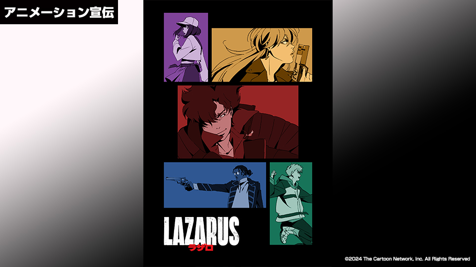 LAZARUS ラザロ